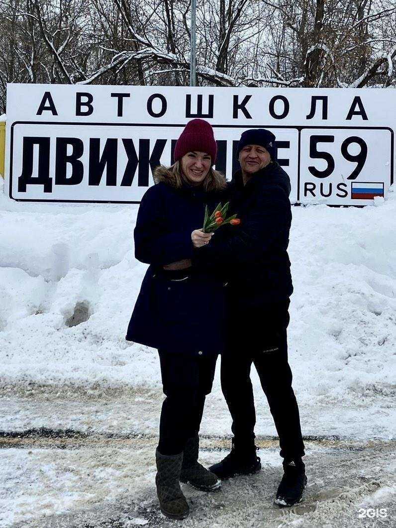 Отзывы на компанию Движение 59 в Березниках c фото