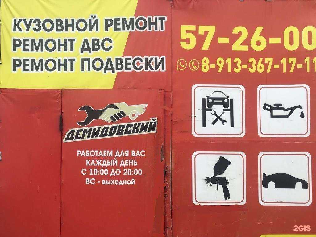 Отзывы на компанию Демидовский в Барнауле c фото