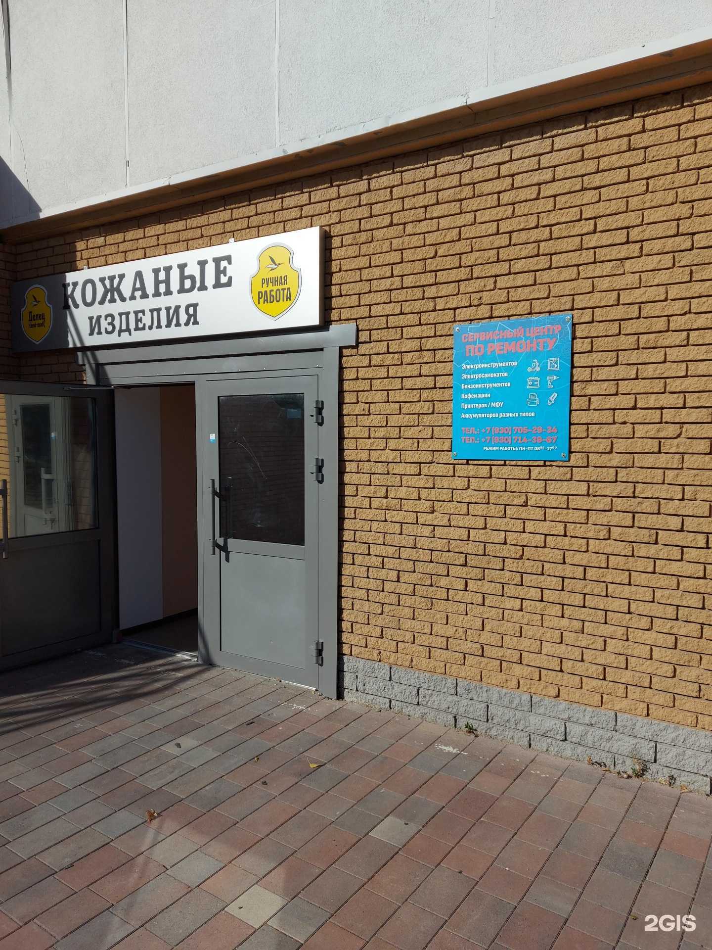 Отзывы на компанию Сервисный центр по ремонту электроинструментов в г. Нижний Новгород c фото