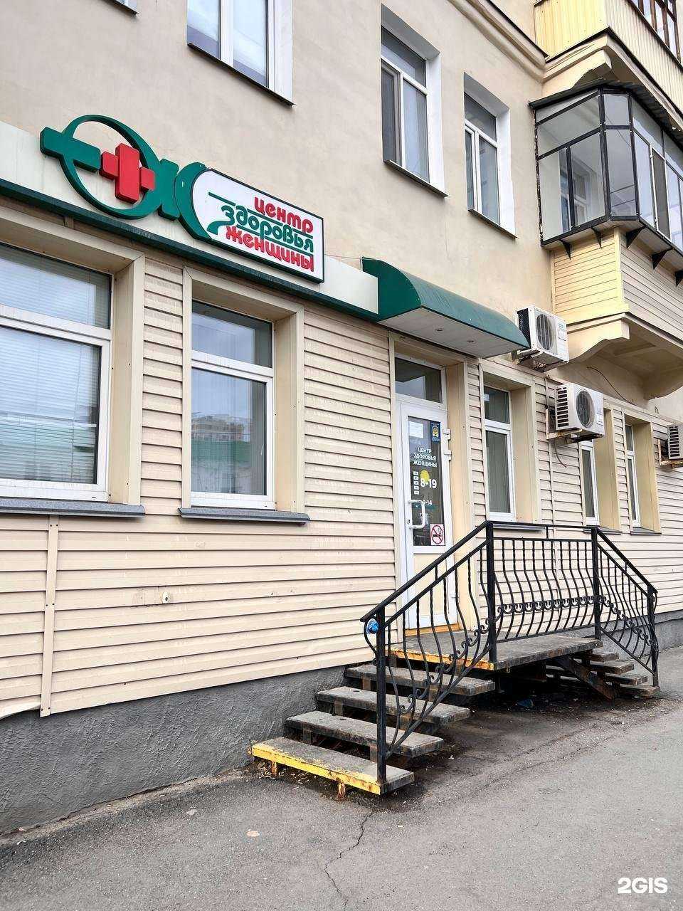 Отзывы на компанию Центр здоровья женщины в г. Курган c фото