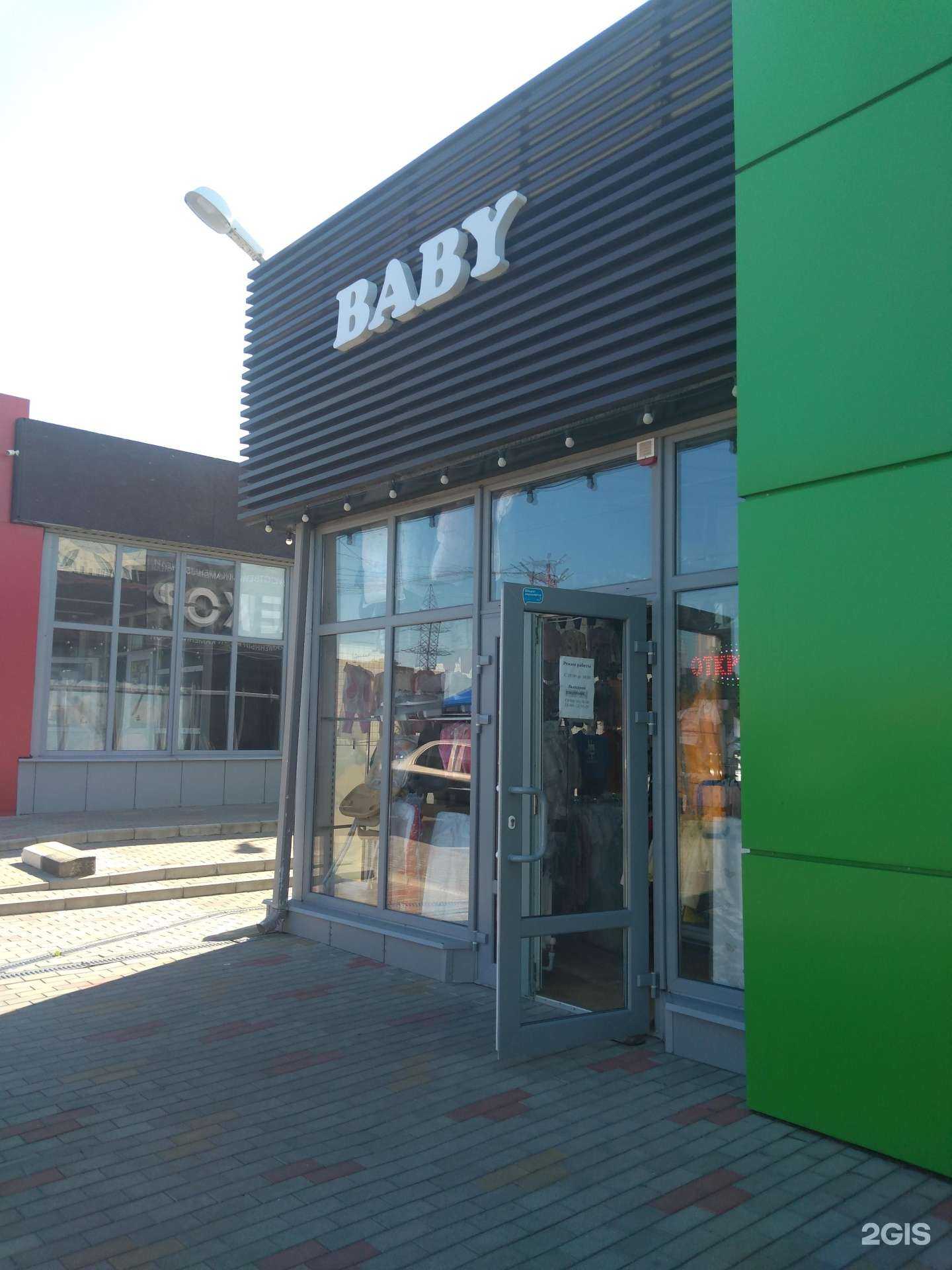 Отзывы на компанию Магазин детской одежды в Ростове-на-Дону c фото