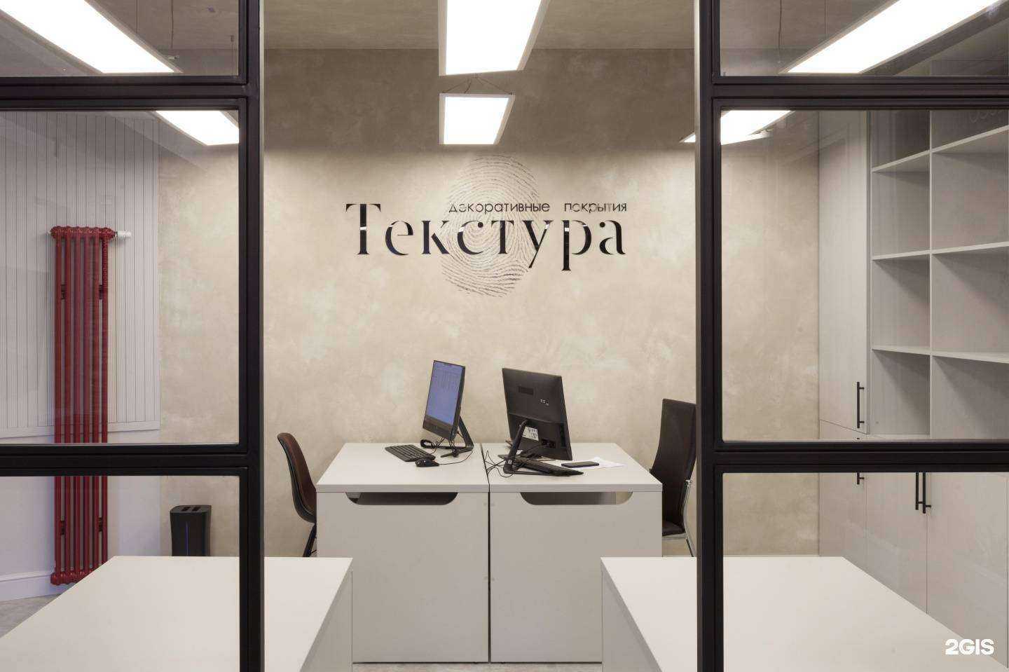 Отзывы на компанию Текстура в Хабаровске c фото