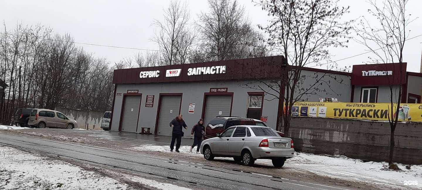 Отзывы на компанию Autovikos.ru в г. Павловский Посад c фото