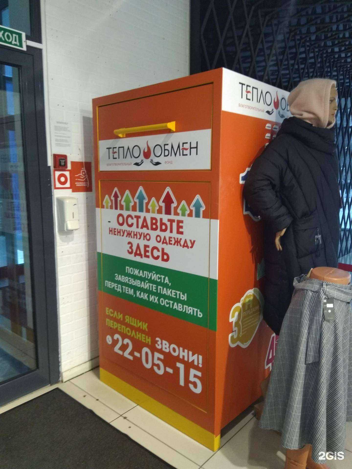 Отзывы на компанию Teplobox в г. Петрозаводск c фото