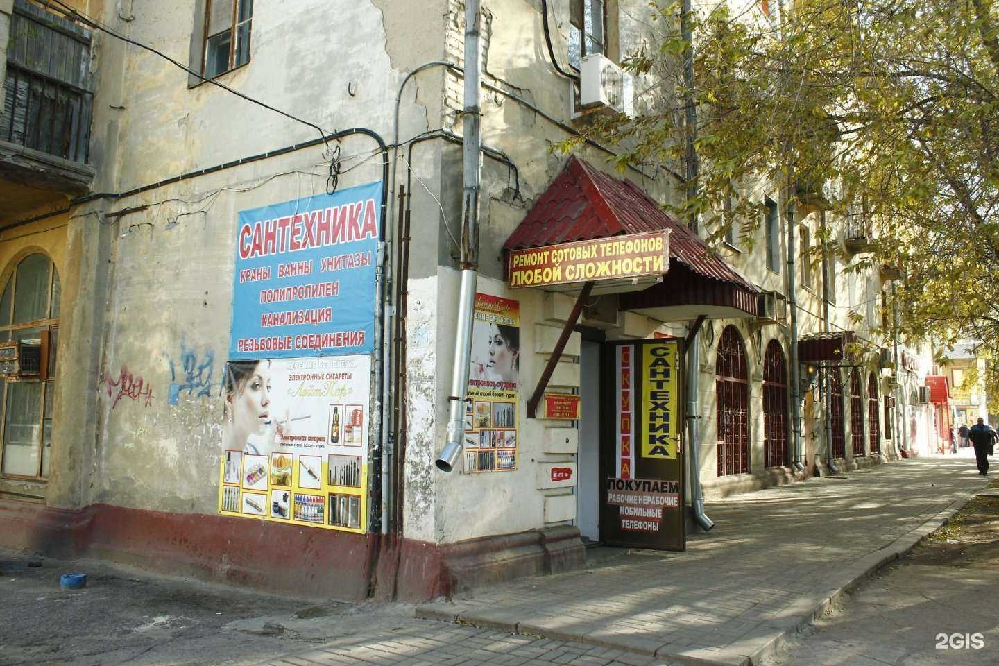 Отзывы на компанию Магазин сантехники в Волгограде c фото