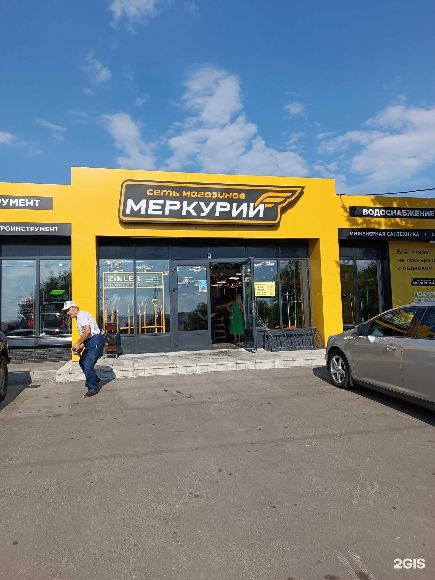 Отзывы на компанию Меркурий в Арзамасе c фото