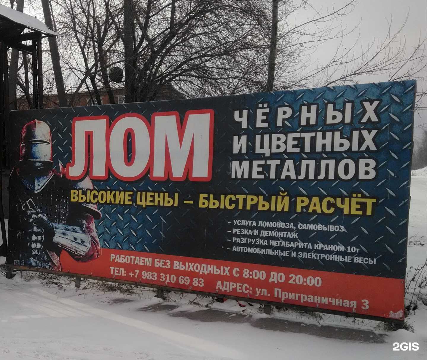 Отзывы на компанию ЗапСибМеталл в г. Новосибирск c фото