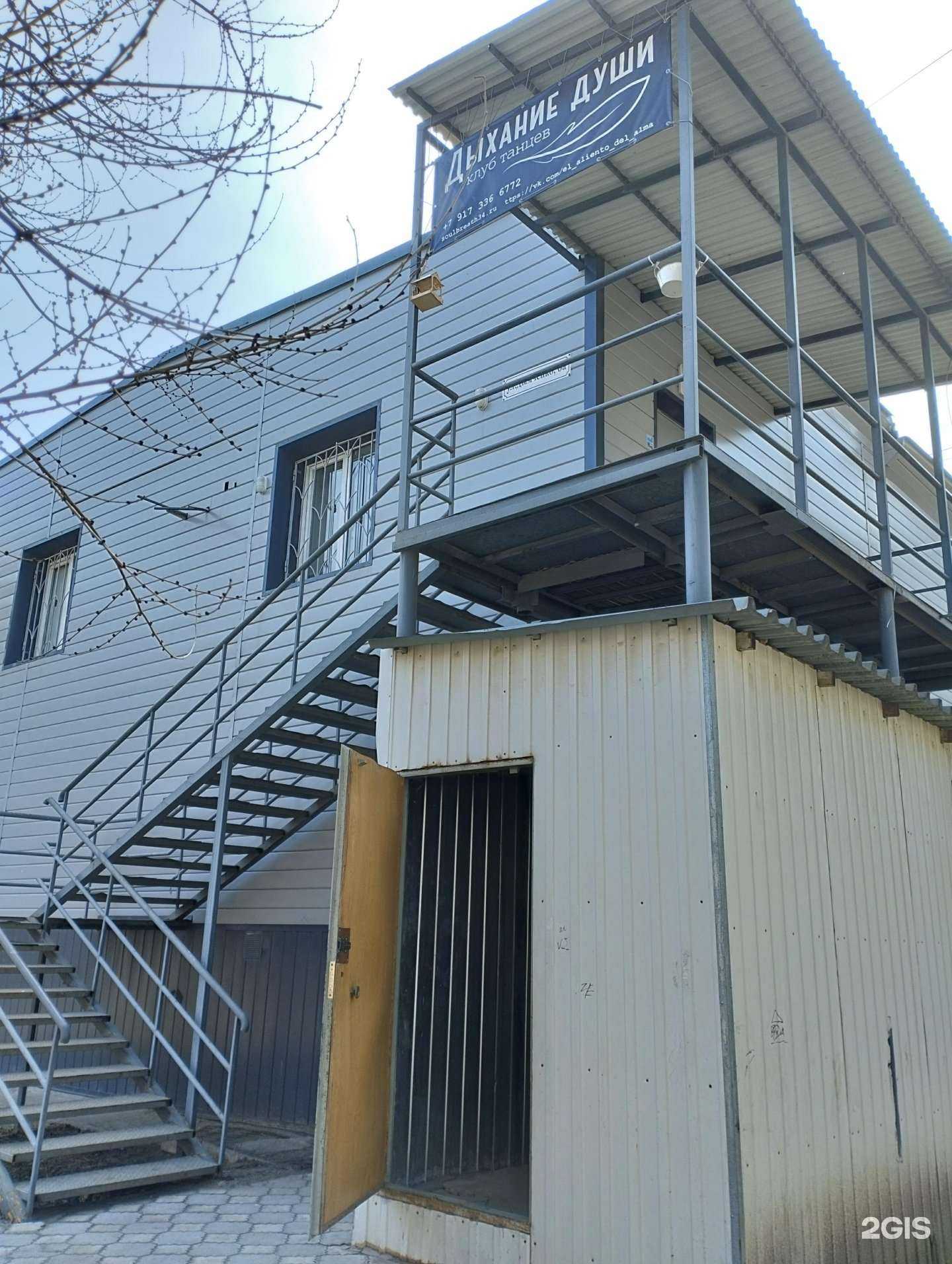 Отзывы на компанию Дыхание души в Волгограде c фото