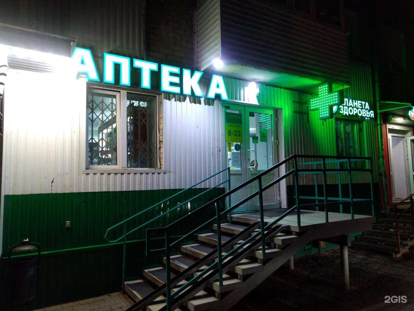 Отзывы на компанию Планета здоровья в Перми c фото