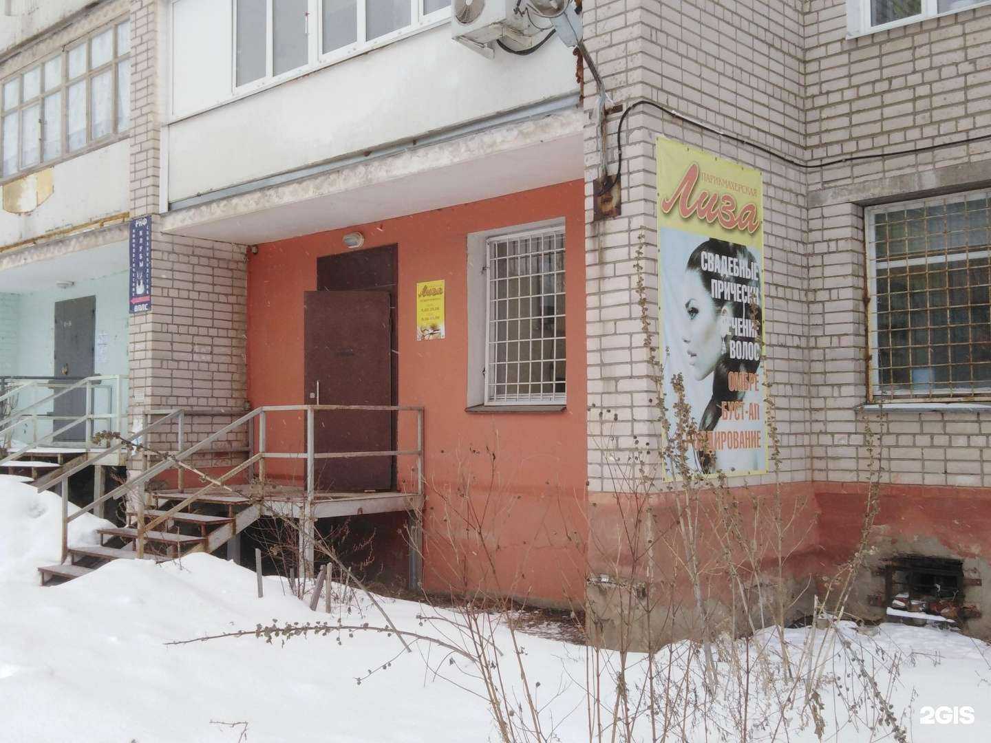 Отзывы на компанию Лиза в Вологде c фото