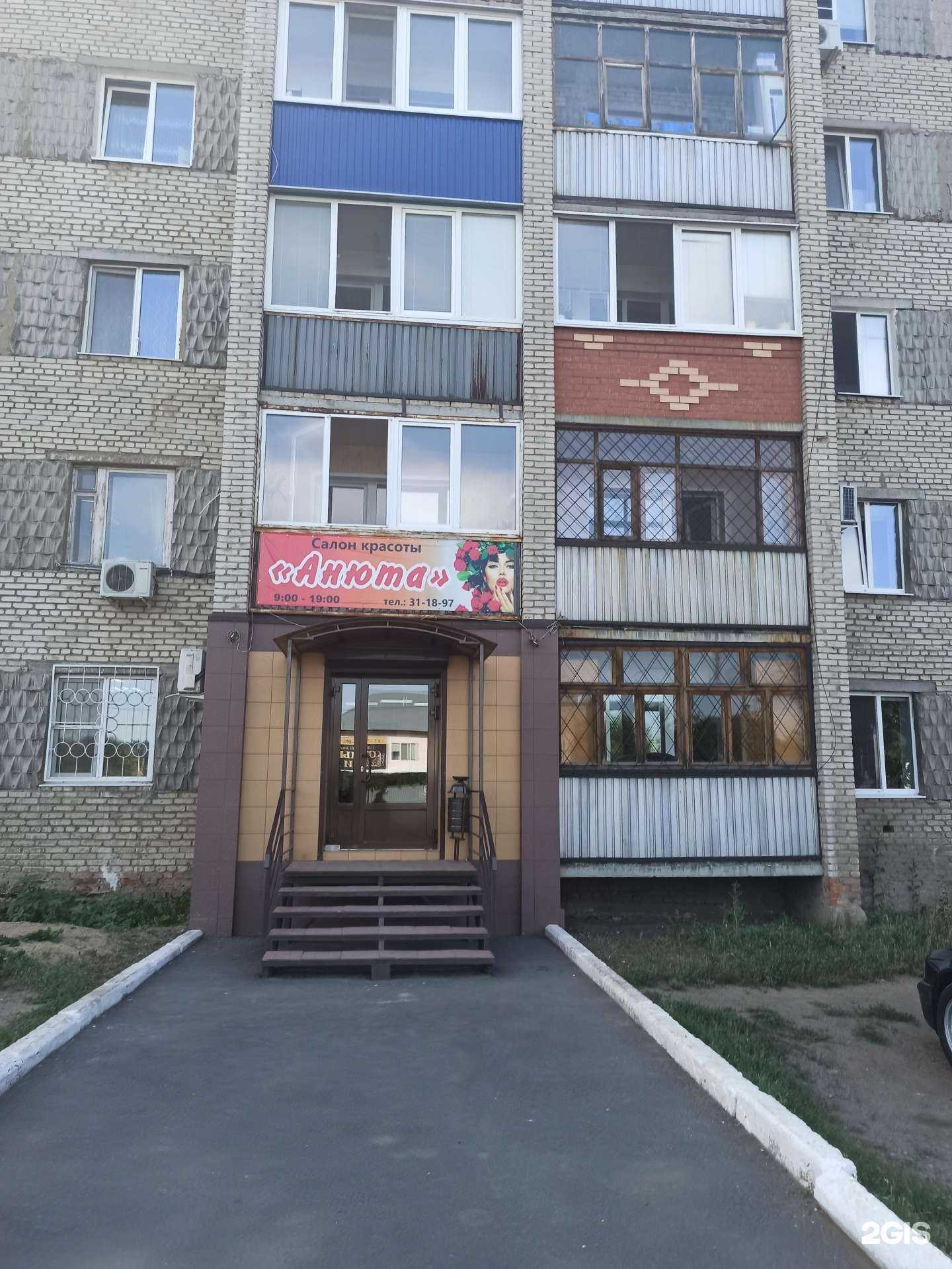 Отзывы на компанию Анюта в г. Орск c фото