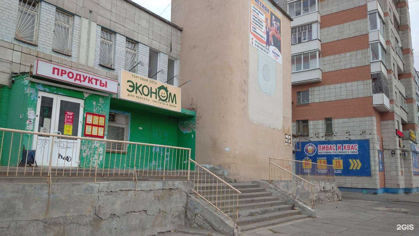 Отзывы на компанию Эконом в Северодвинске c фото