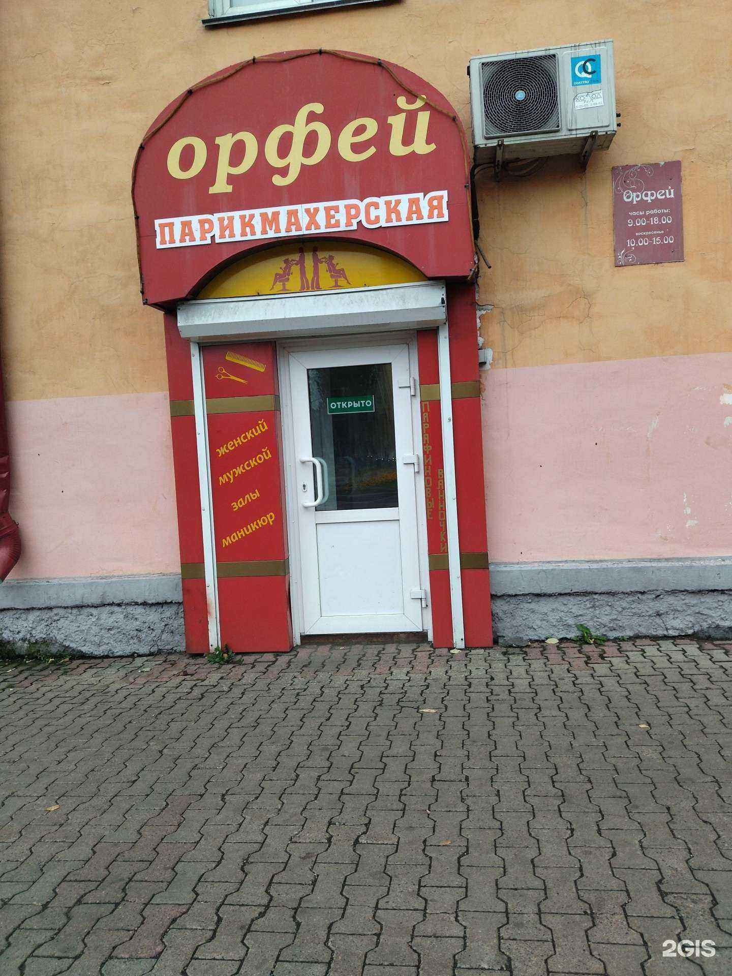 Отзывы на компанию Орфей в г. Междуреченск c фото