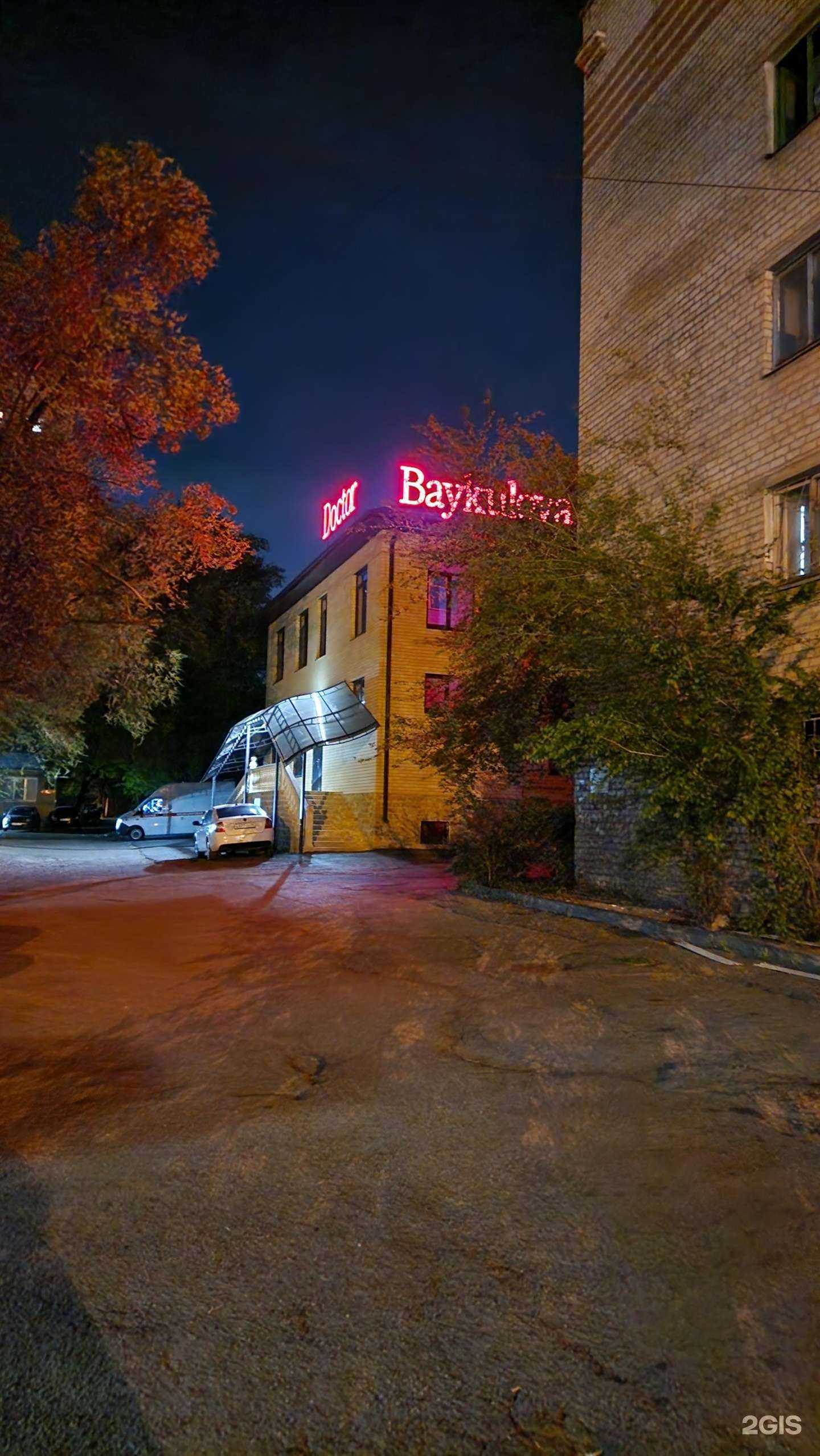 Отзывы на компанию Клиника доктора Байкуловой в Черкесске c фото