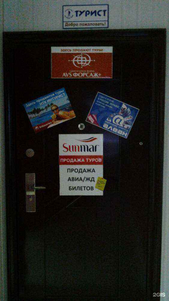 Отзывы на компанию Турист в г. Екатеринбург c фото