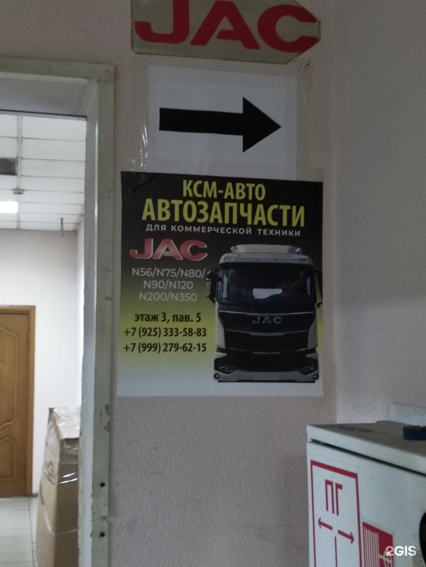 Отзывы на компанию КСМ-авто в Москве c фото