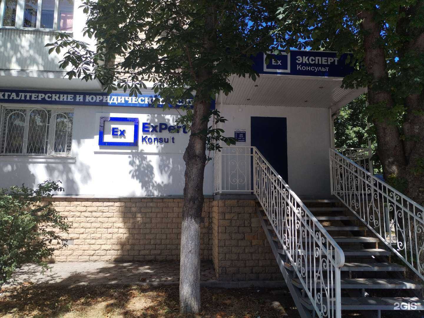 Отзывы на компанию Expert consult в г. Черкесск c фото