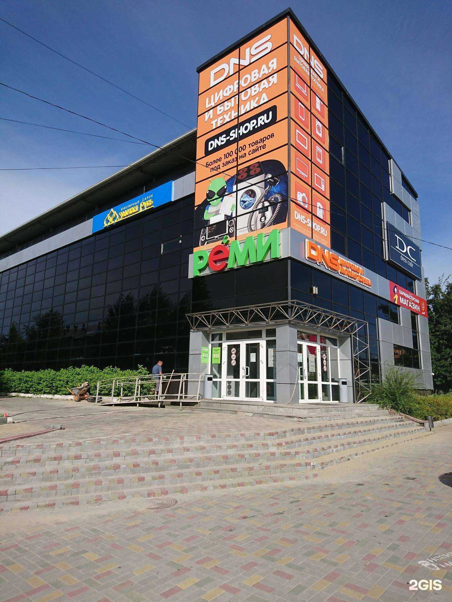 Отзывы на компанию DNS в Спасск-Дальний c фото - фотография 2 из 2