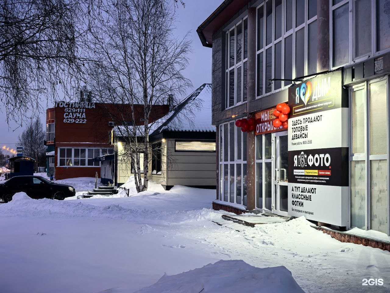 Отзывы на компанию Я люблю фото в Нижневартовске c фото