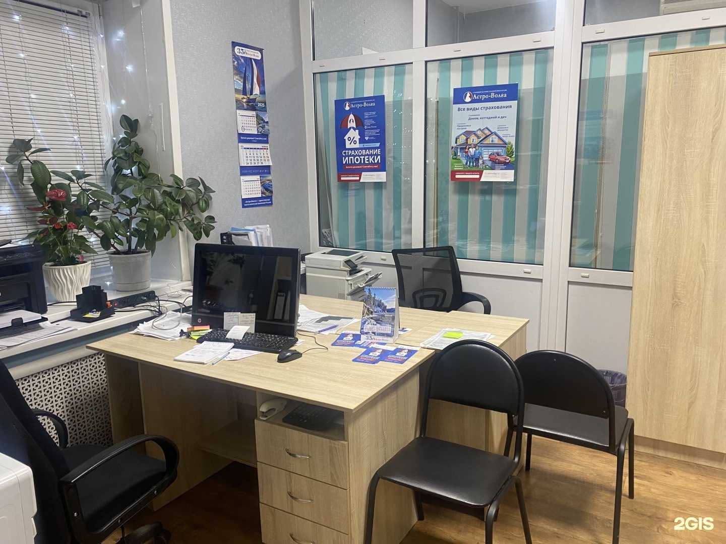 Отзывы на компанию Астро-Волга в Саранске c фото