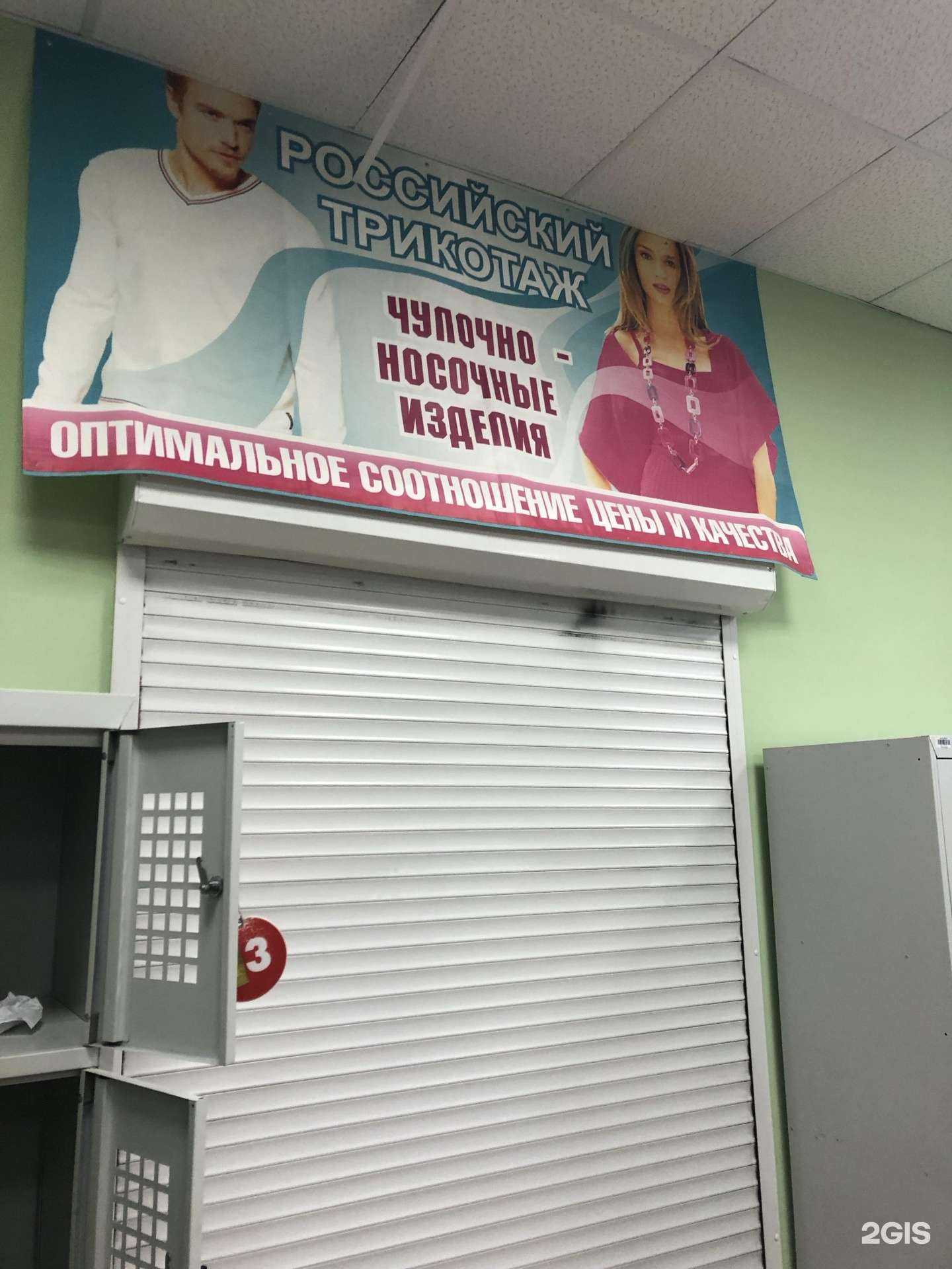 Отзывы на компанию Российский трикотаж в Нижнем Тагиле c фото