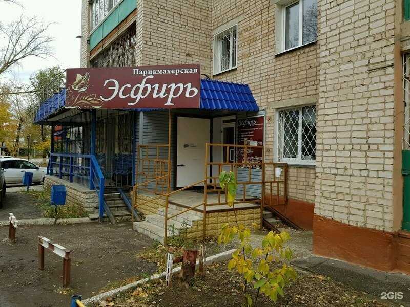 Отзывы на компанию Эсфирь в г. Оренбург c фото