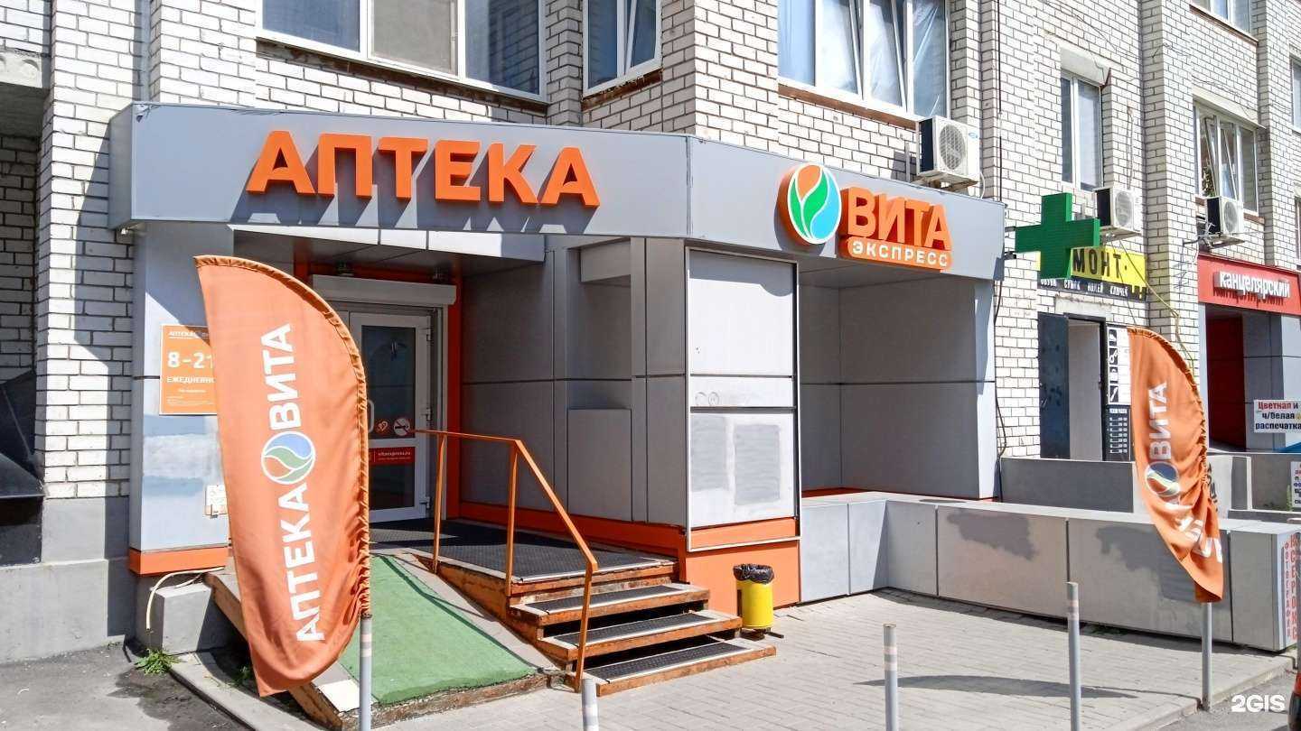 Отзывы на компанию Вита в Воронеже c фото