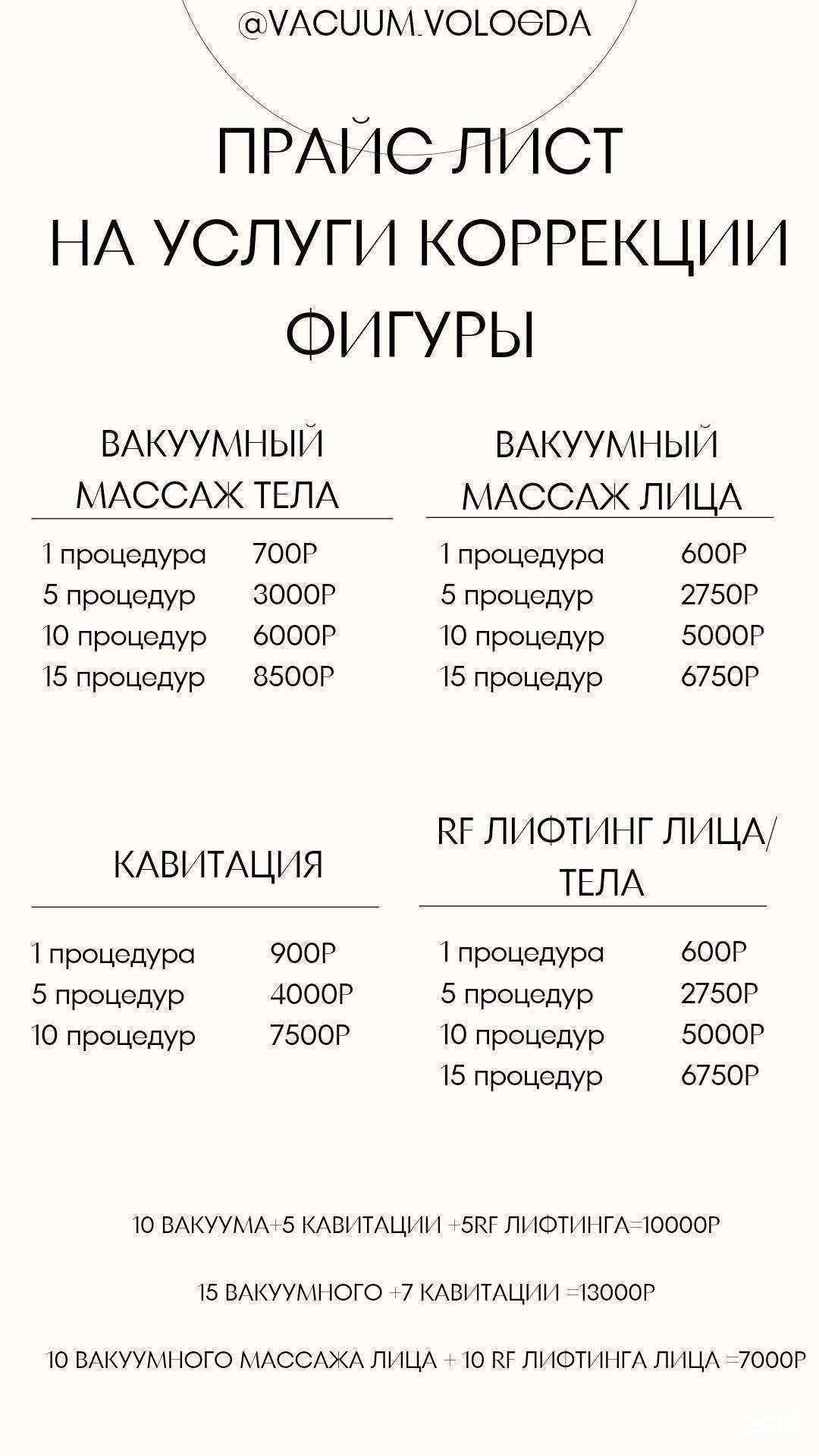 Отзывы на компанию Vacuum Vologda в г. Вологда c фото
