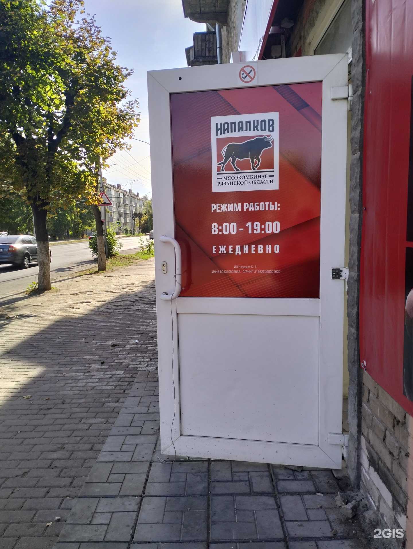 Отзывы на компанию Напалков в г. Рязань c фото