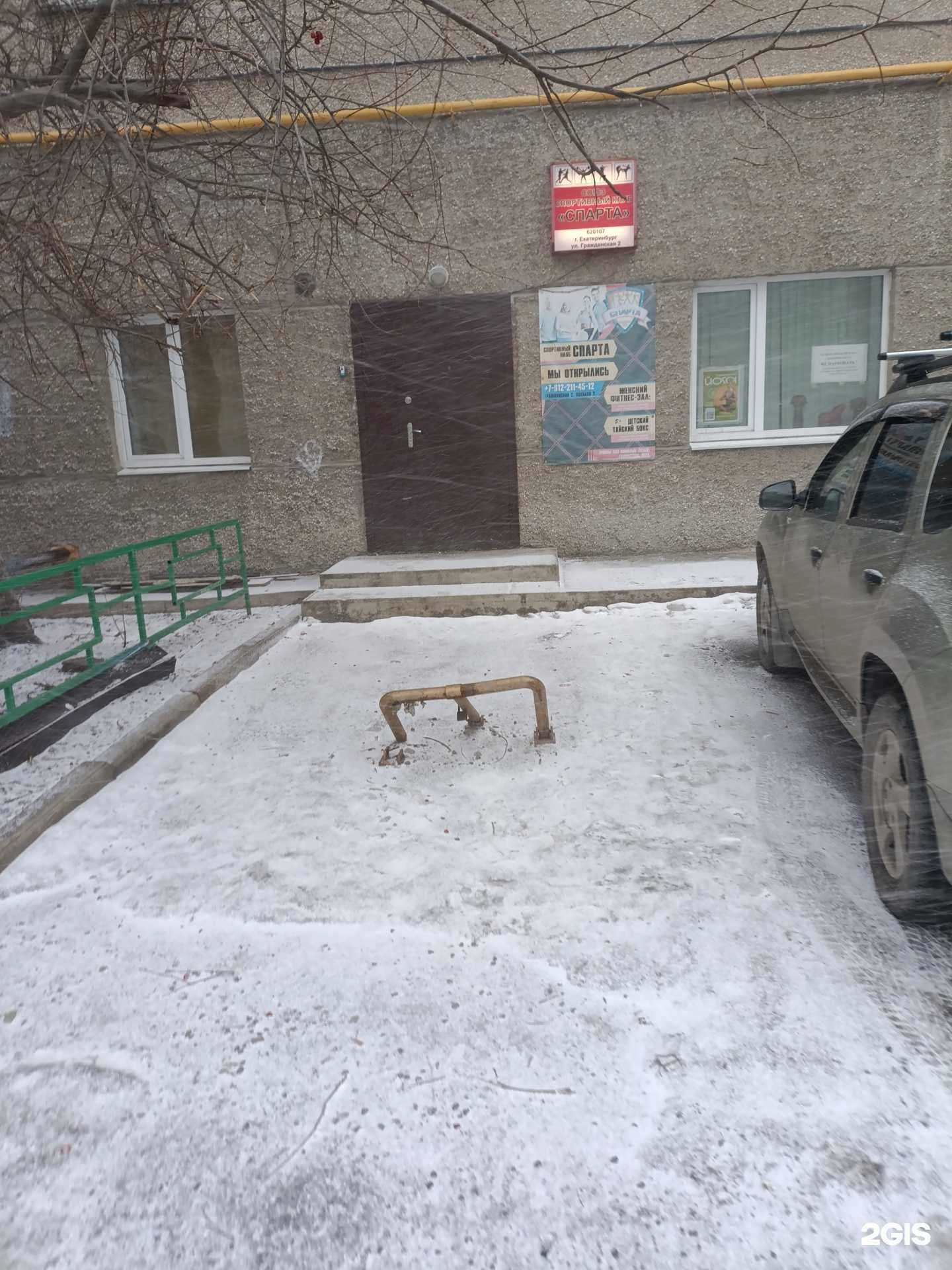 Отзывы на компанию ЗОЖ Движ в г. Екатеринбург c фото