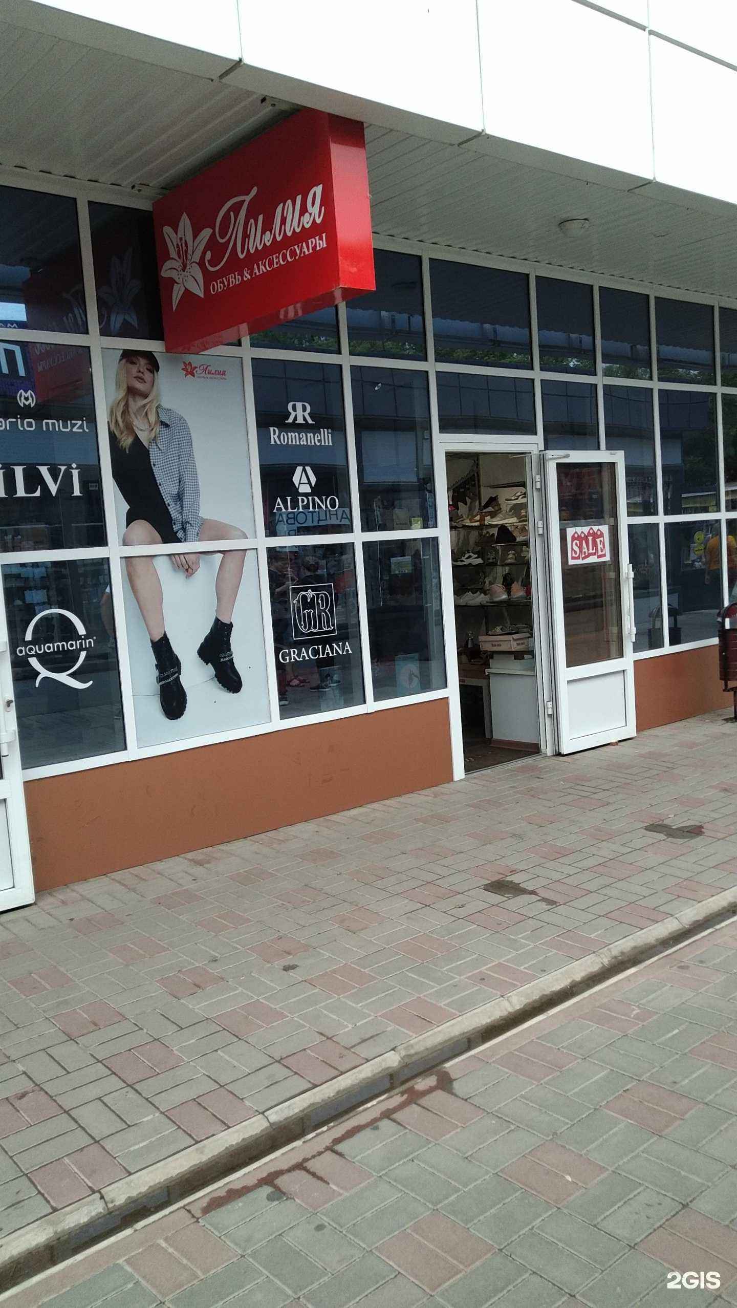 Отзывы на компанию Лилия в г. Волгодонск c фото