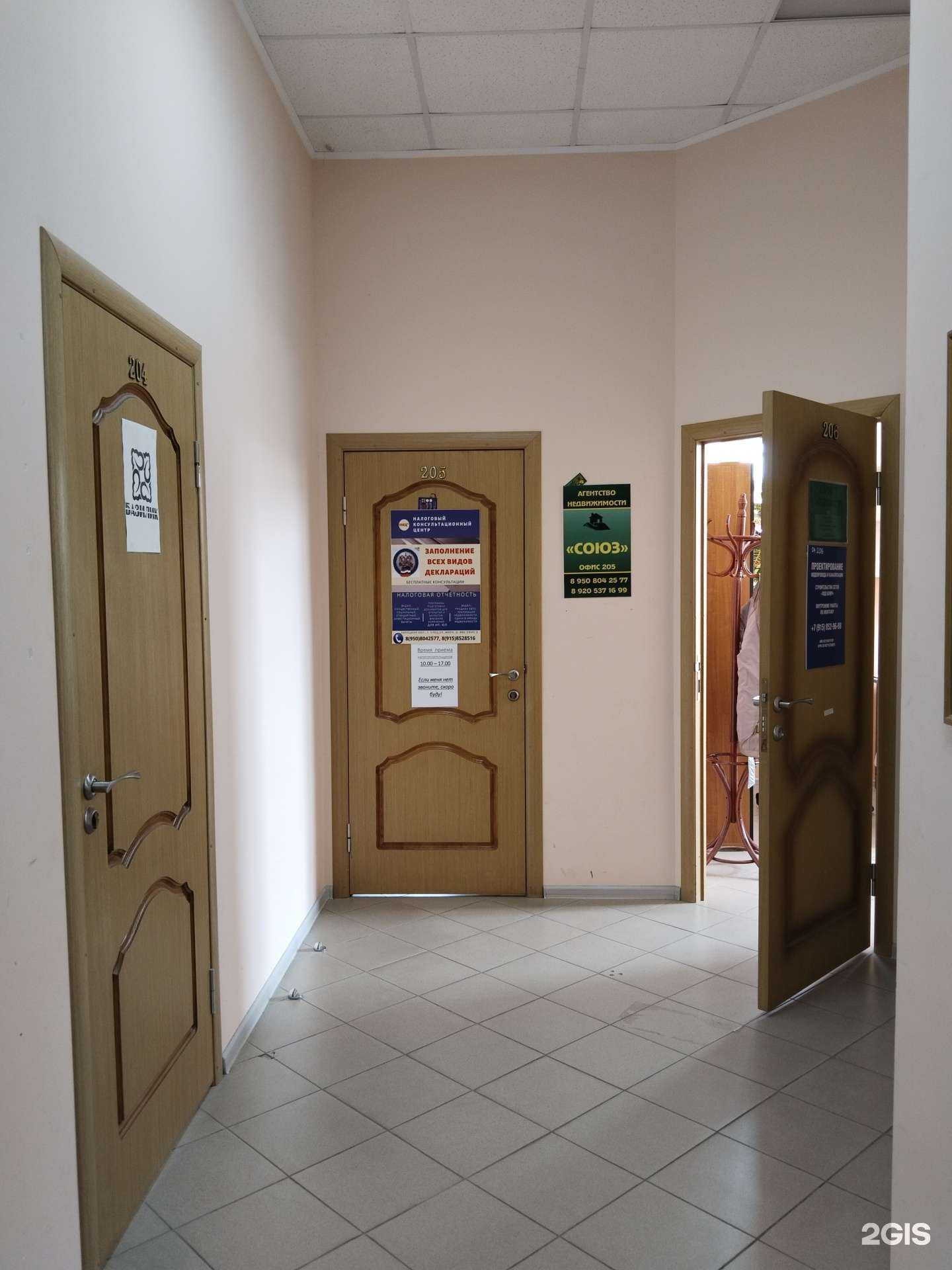 Отзывы на компанию Союз в г. Елец c фото