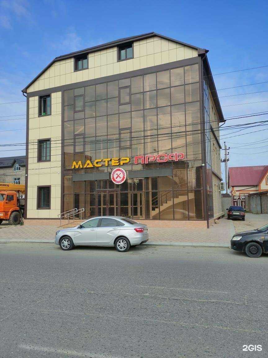 Отзывы на компанию Мастер Проф в Махачкале c фото - фотография 2 из 2