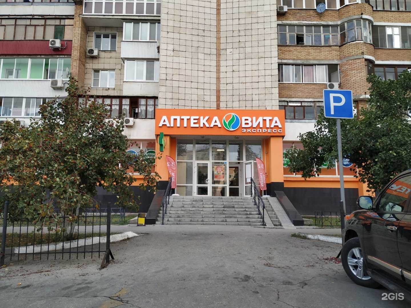 Отзывы на компанию Вита в Самаре c фото