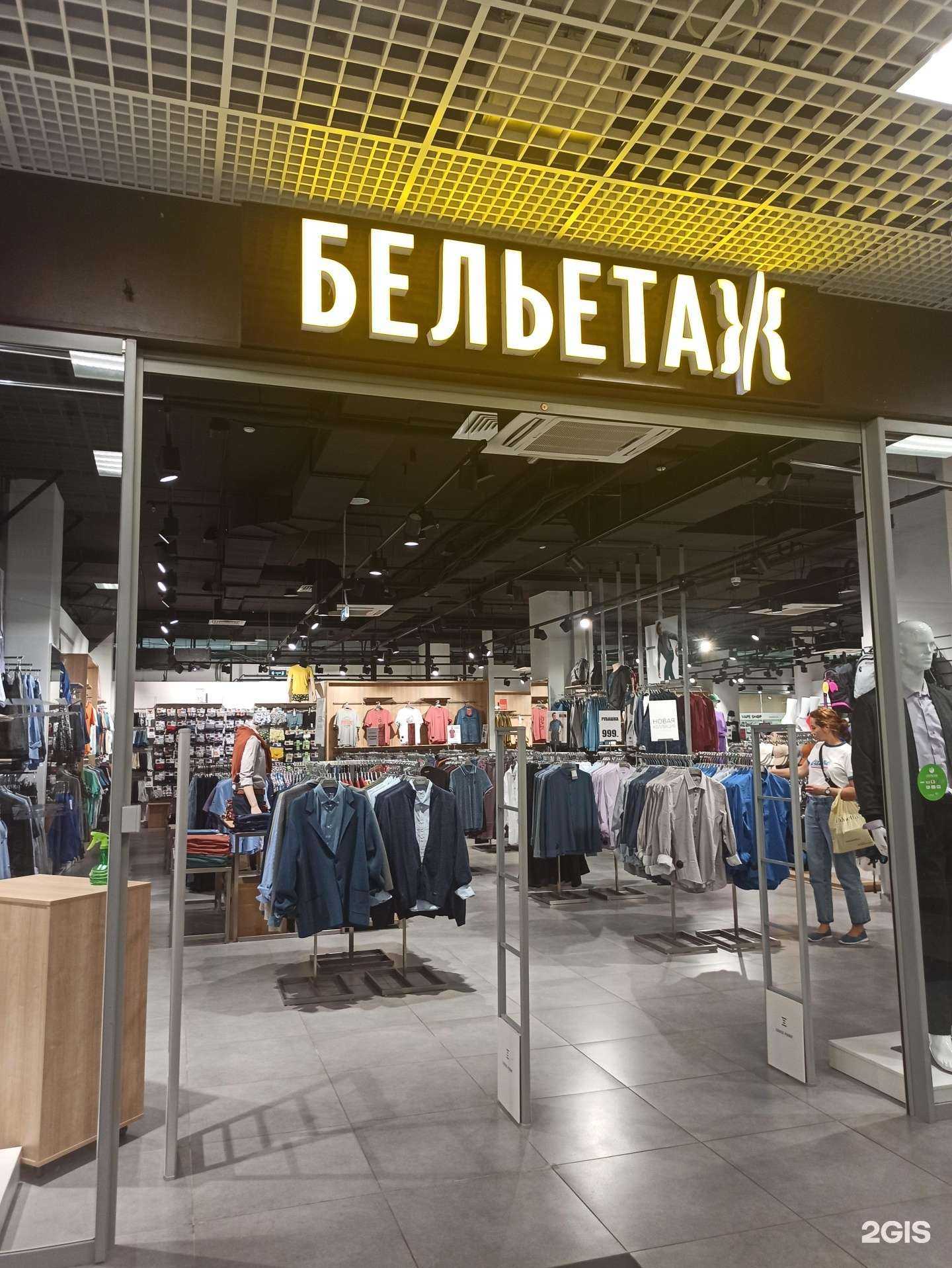 Отзывы на компанию Бельетаж в Перми c фото