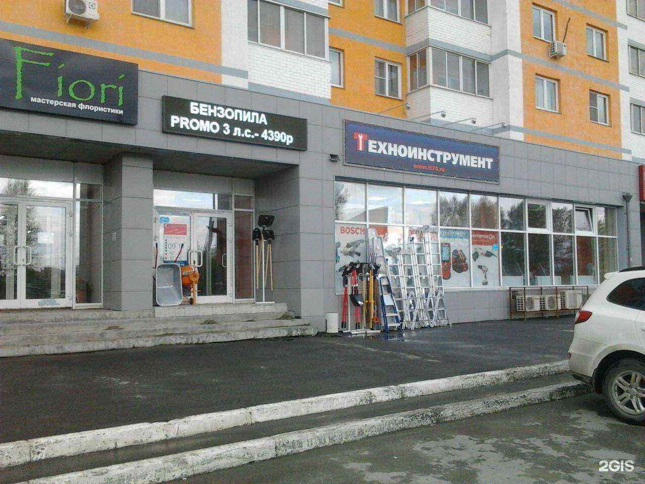 Отзывы на компанию ТехноИнструмент в Челябинске c фото