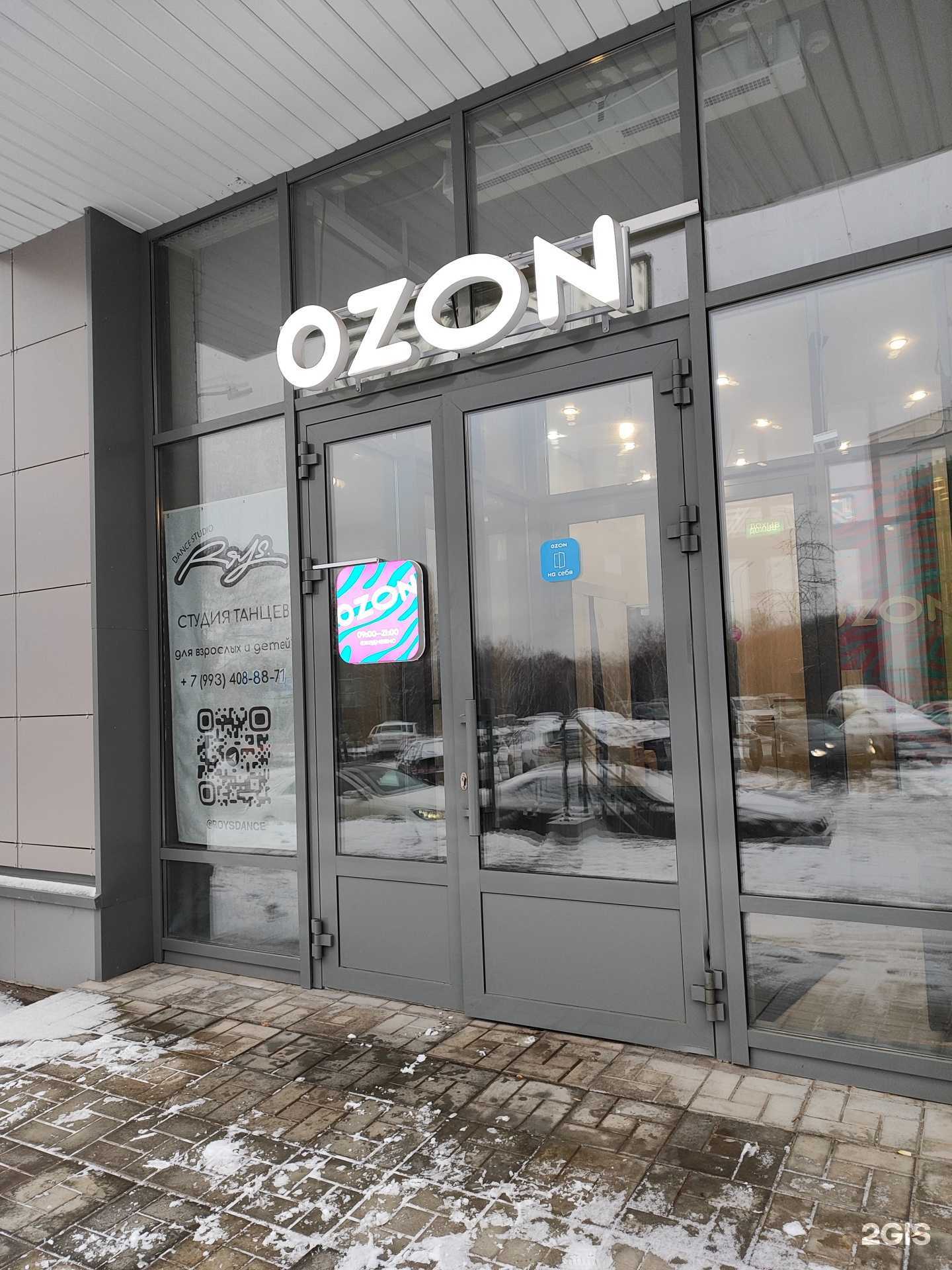 Отзывы на компанию Roys в Казани c фото