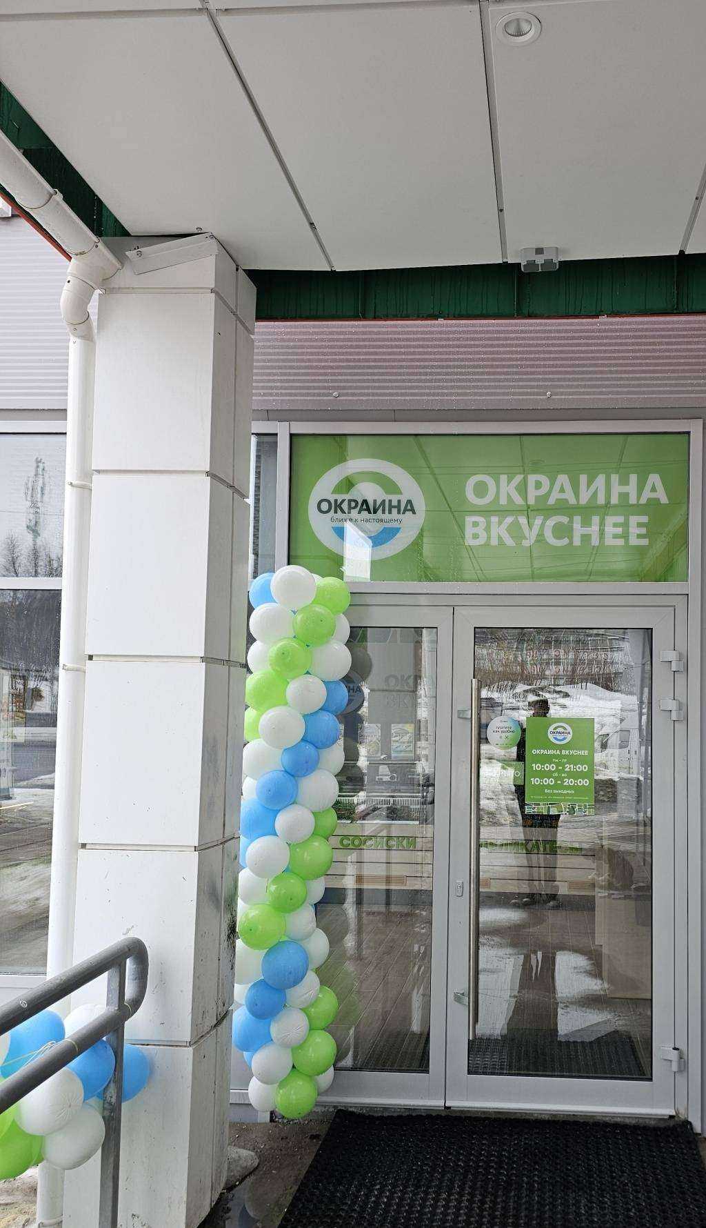 Отзывы на компанию Окраина вкуснее в Апатитах c фото