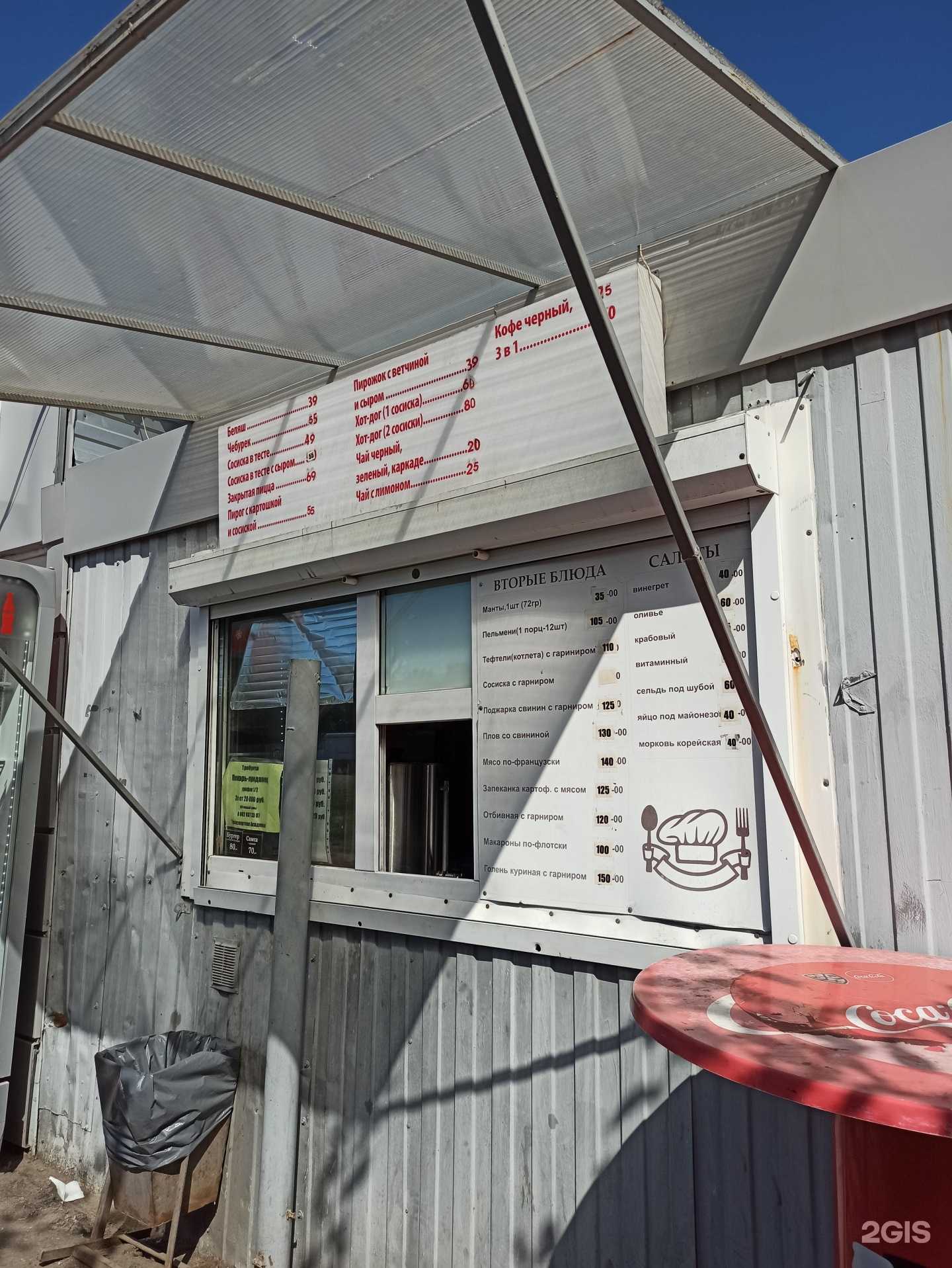 Отзывы на компанию Магазин фастфуда в Омске c фото