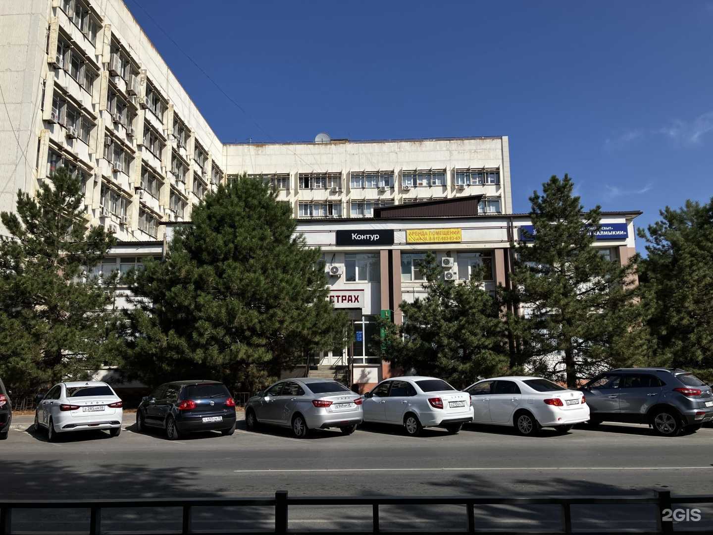 Отзывы на компанию Росгосстрах в г. Элиста c фото