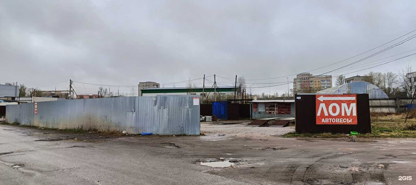 Отзывы на компанию Акрон Скрап в Великом Новгороде c фото