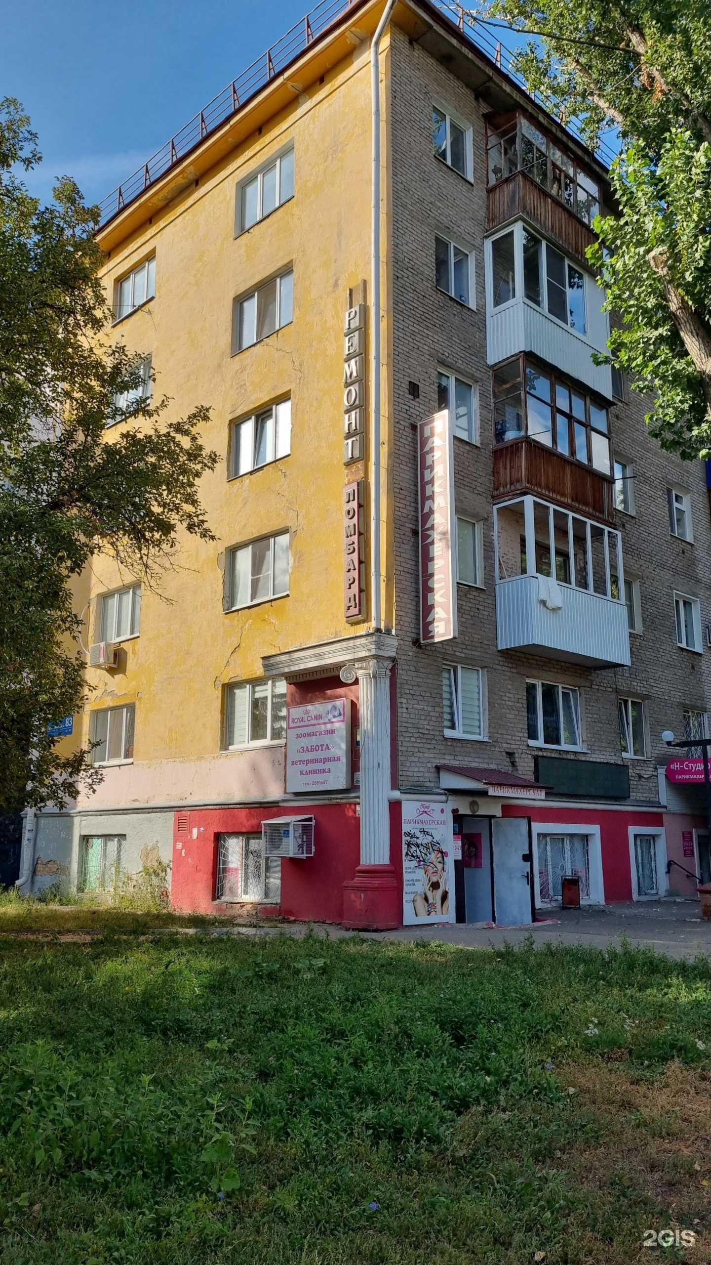 Отзывы на компанию Забота в Уфе c фото - фотография 2 из 2