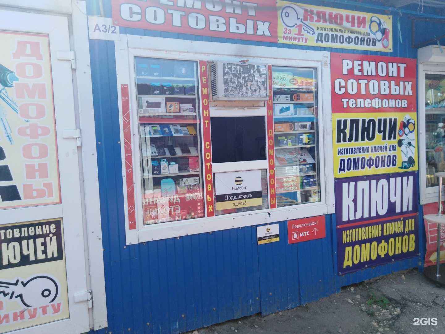 Отзывы на компанию Мастерская по ремонту мобильных телефонов в Саратове c фото