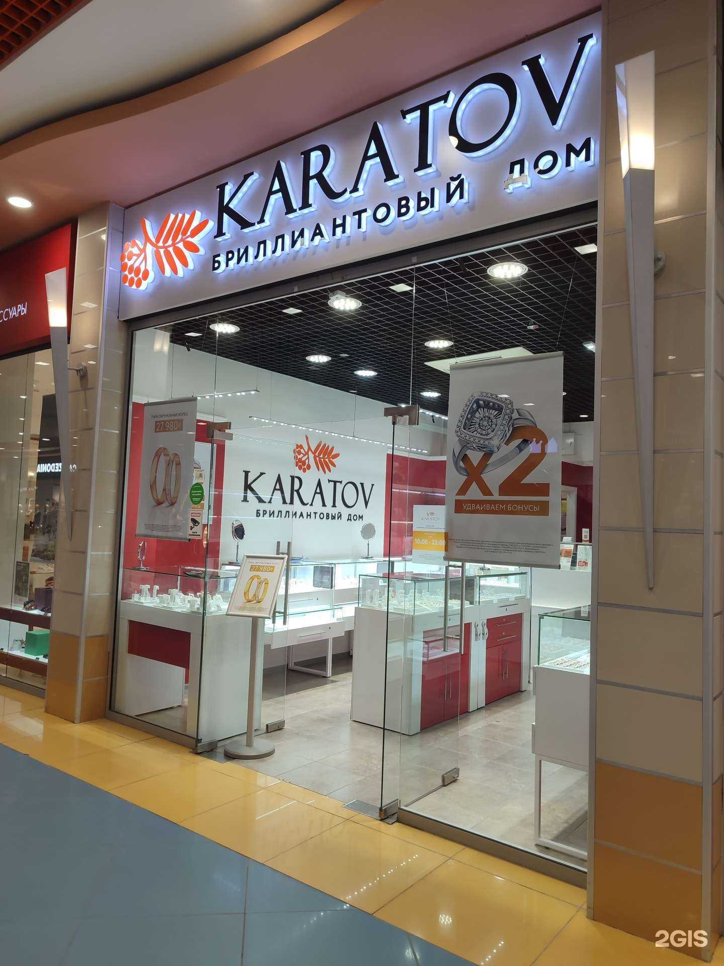 Отзывы на компанию Karatov в Тюмени c фото