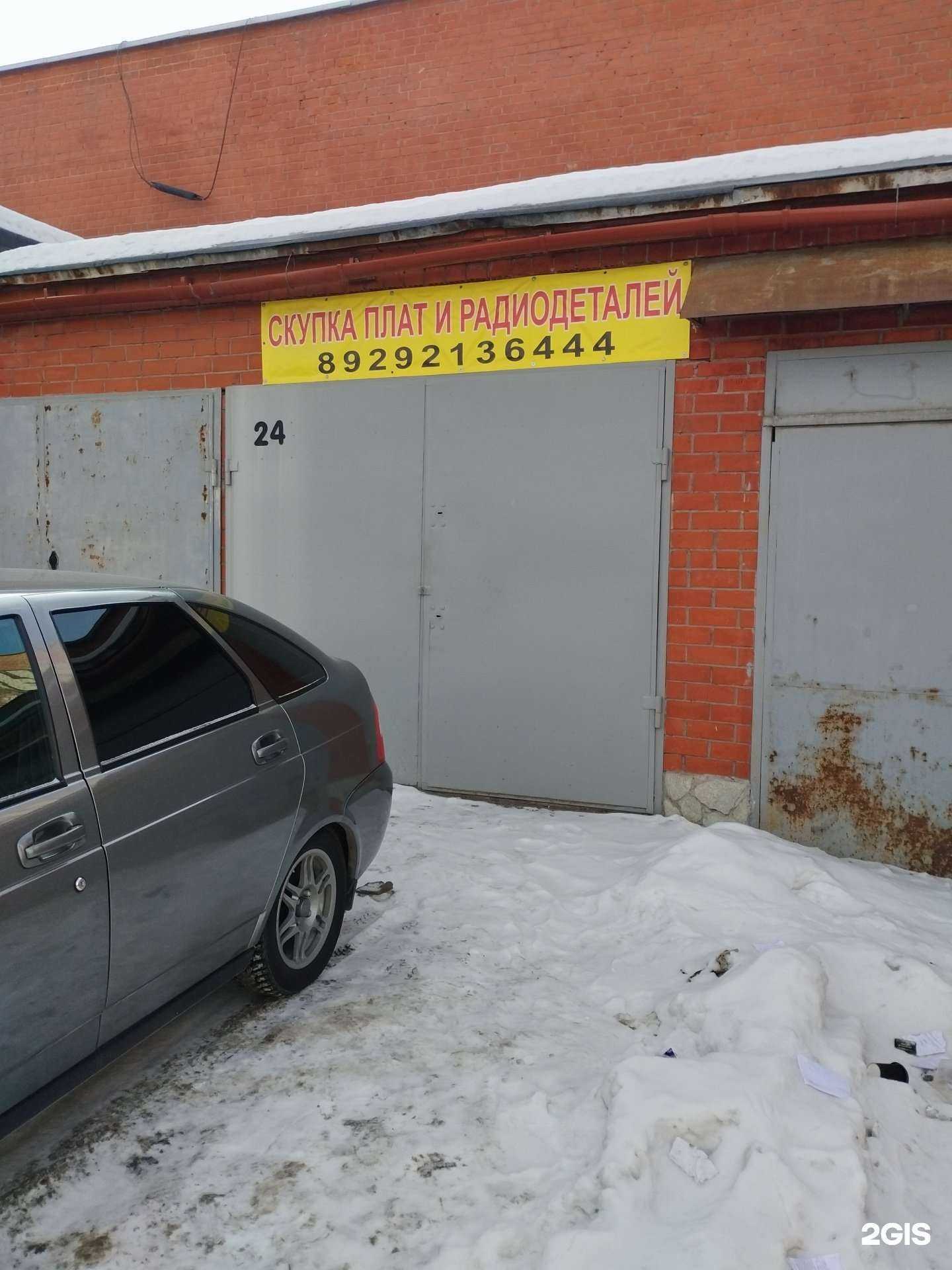 Отзывы на компанию Пункт приёма радиодеталей в Екатеринбурге c фото