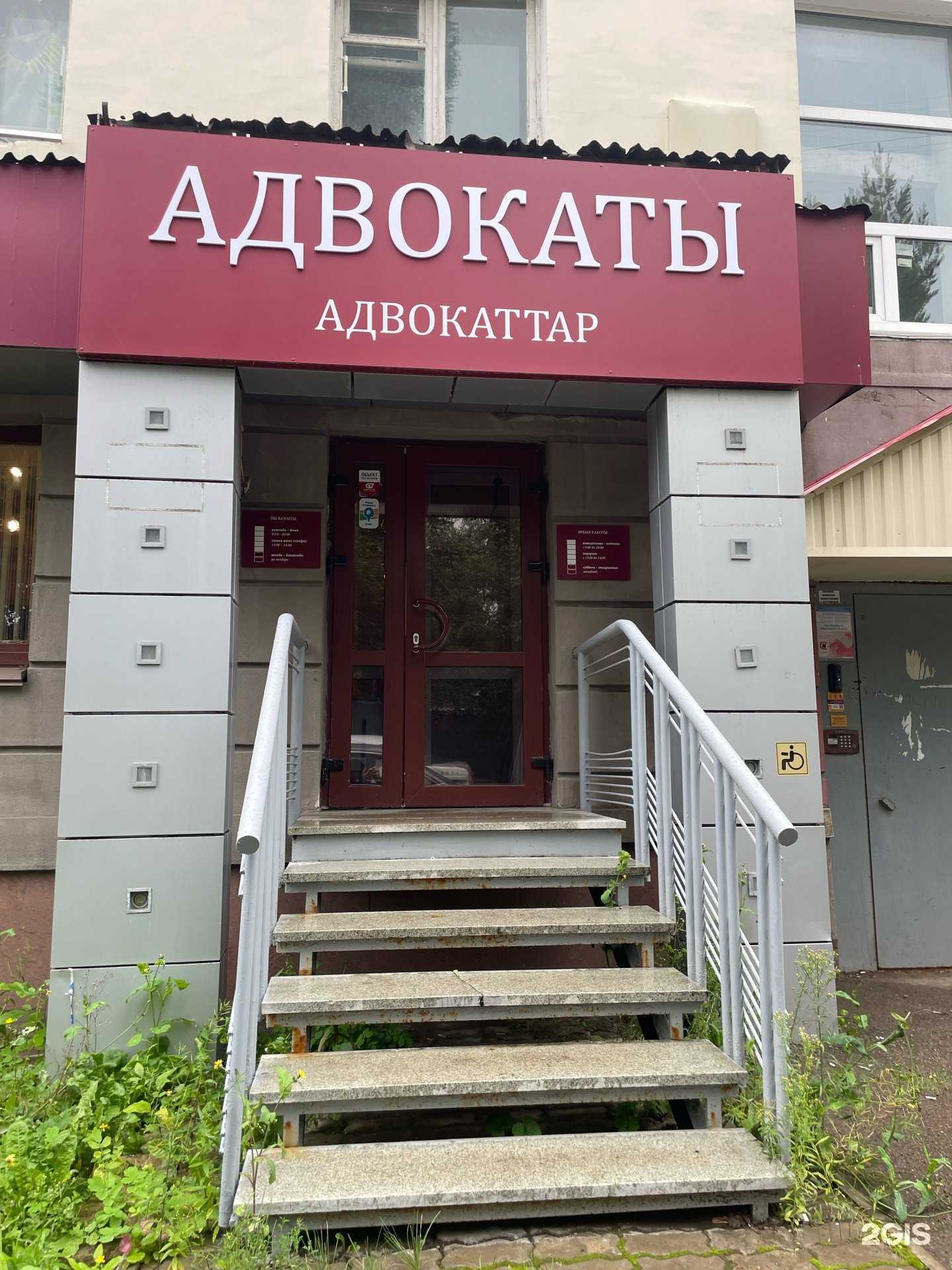 Отзывы на компанию Адвокат по уголовным делам Петрова И.А. в г. Уфа c фото