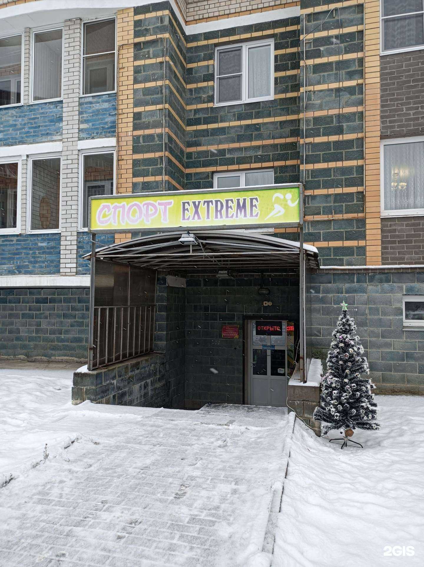 Отзывы на компанию Спорт extreme в Пущине c фото