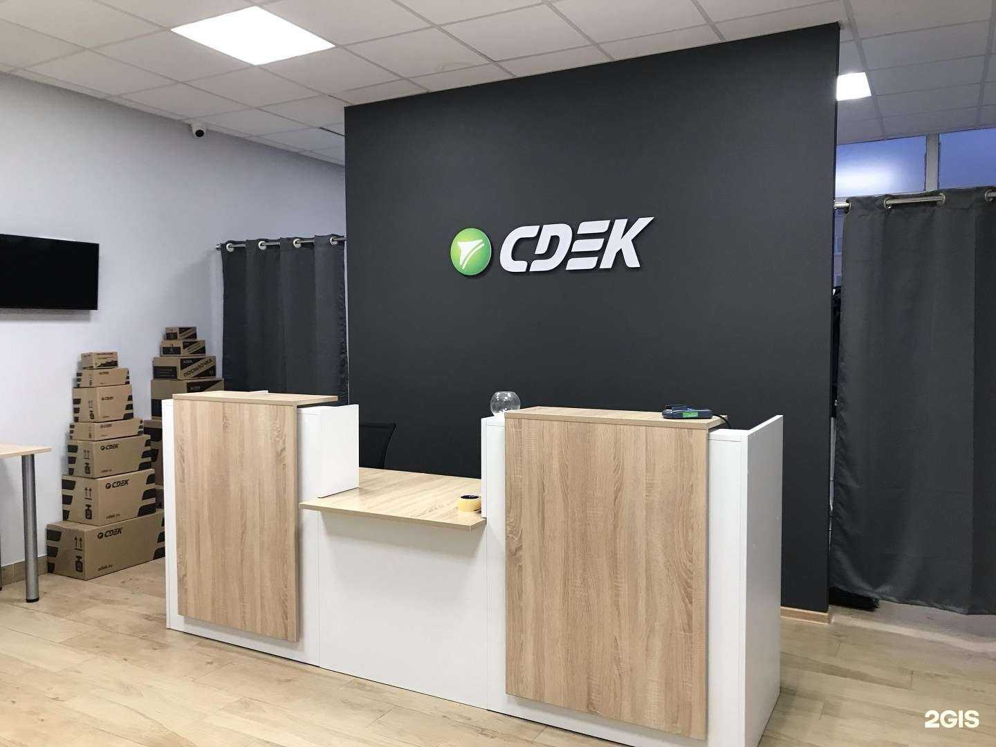 Отзывы на компанию CDEK в г. Томск c фото