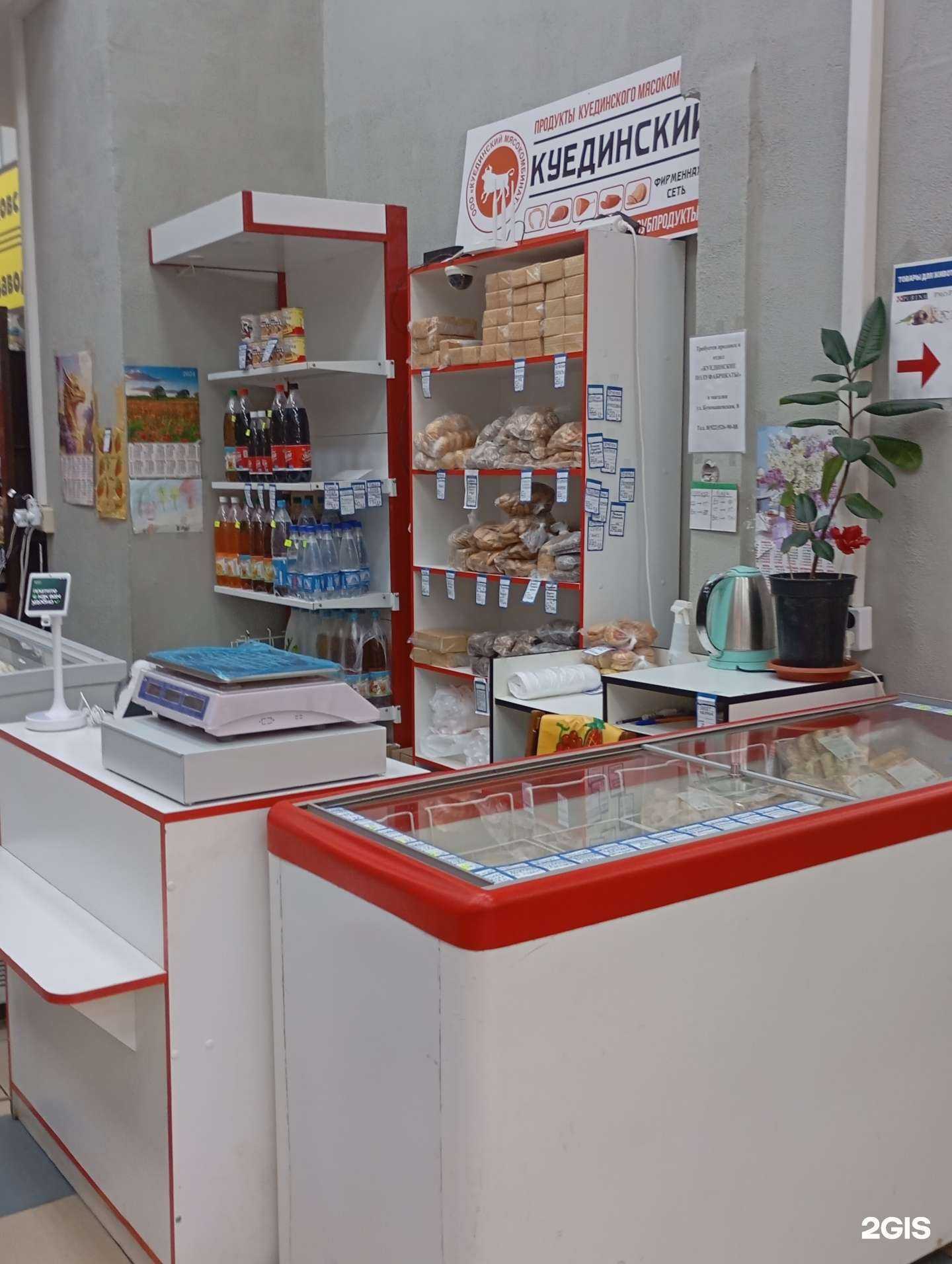 Отзывы на компанию Куединский мясокомбинат в Ижевске c фото