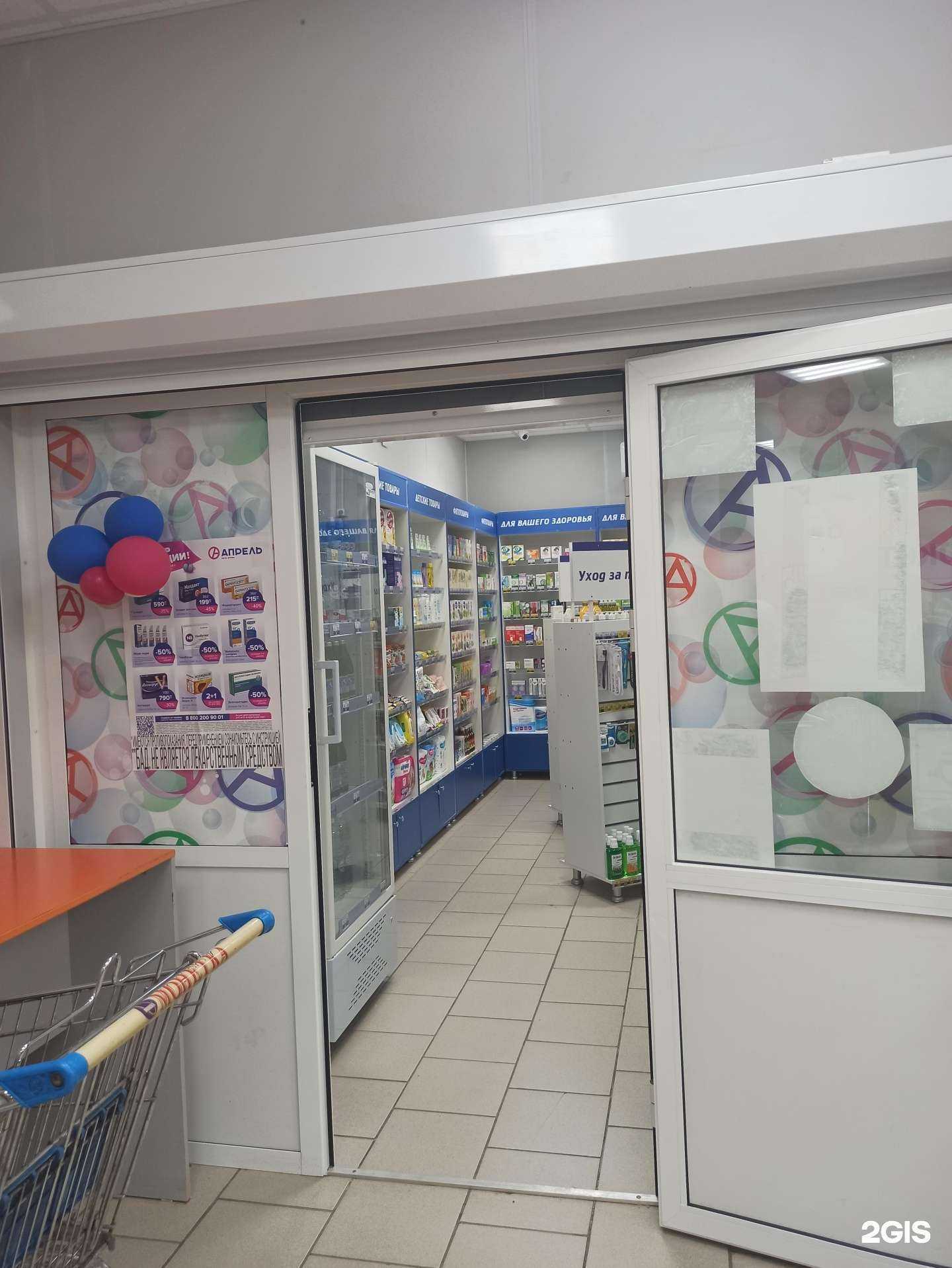 Отзывы на компанию Апрель в г. Екатеринбург c фото